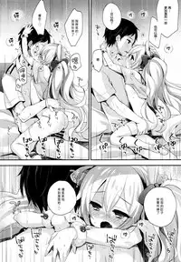 (C94) [Touyoko Surfrider (Fummy)] Shikikan, Kyou wa Atsui kara Laffey to Nenne... Shiyo? (Azur Lane) [Chinese] [绅士仓库汉化]