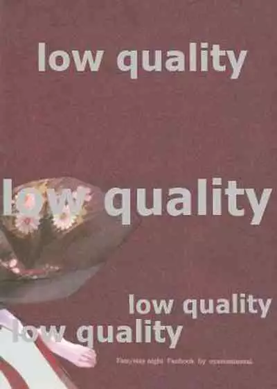 Kodoku no Mushi-tachi