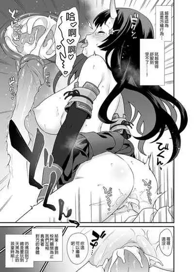 Enjo Kouhai Soushuuhen 1+ 5-11