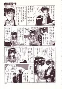 [Watanabe Yoshimasa] Kyokou Sedai