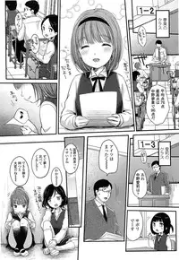 [Yukiu Con] Saikyou Futago Party Ch.1-2