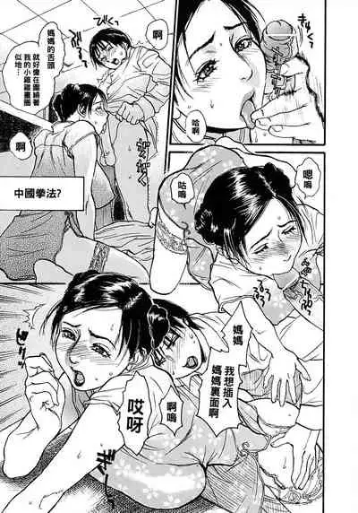 China Kaa-san Kanzenban