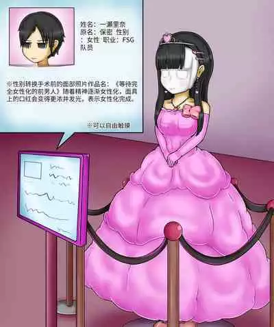 Girls world side FSG+第二部（机翻）