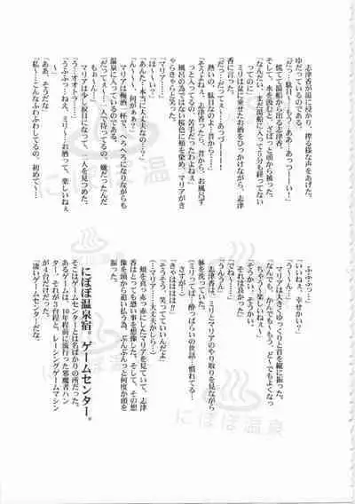 Kichikuou Rance First Press Release Book