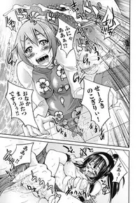 [Inoue Yoshihisa] Mazocian