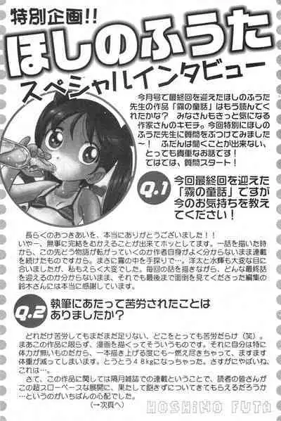 COMIC Minimon Vol. 26