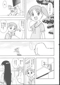 (C62) [KACCHU MUSUME (Various)] Osashimi Bokujou (Various)