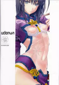 (C82) [UDON-YA (Kizuki Aruchu, ZAN)] Monhan no Erohon 13 (Monster Hunter) [Decensored]