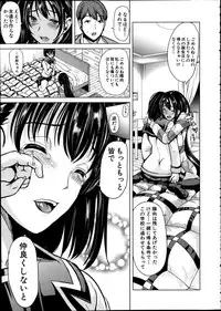[Yabitsu Hiro] Midara no Kuni Ch.1-3