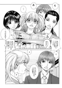 [Ichitomo Kazutomo] Bishoujo Idol o Muke 1 [Digital]