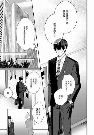 Drastic f Romance | 激烈的F罗曼史 Ch. 1-4