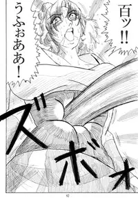 [Mudai Document Kari] Unknown Comic