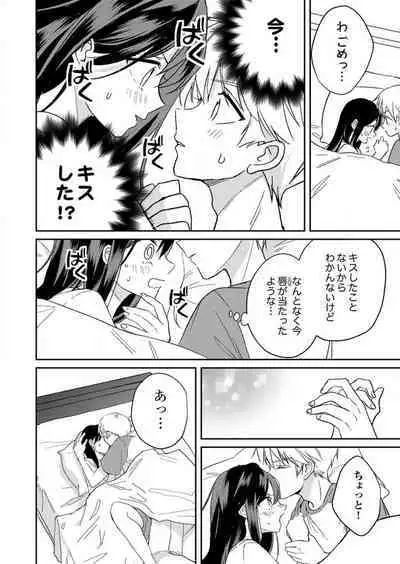 ga Dekinai Watashitachi~Chp.1-9