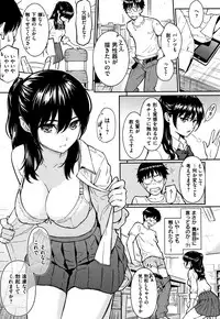 Kyuuai Etranger - un étranger se fait courtiser