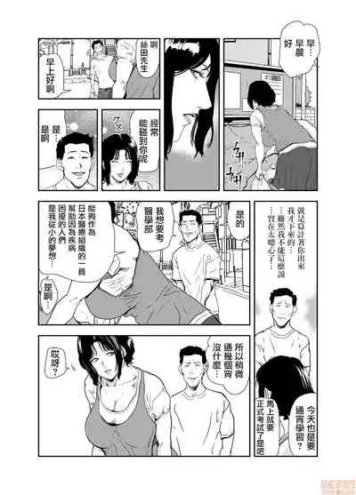 [Misaki Yukihiro] Chikan Express 18 [Chinese] [零星汉化组]