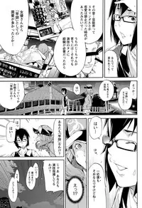 Namaiki! 2012-11 [Digital]