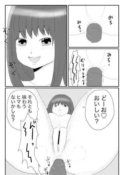 Funnyou Jigoku