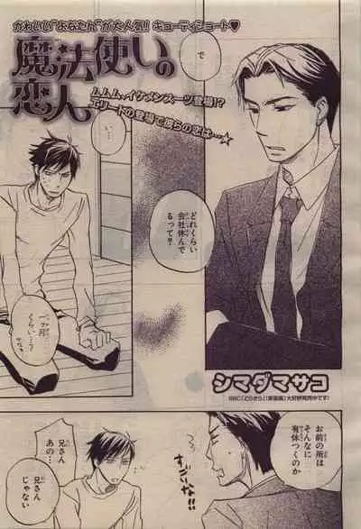 BE・BOY GOLD 2010-04