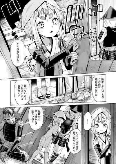 Towako Oboro Emaki 11