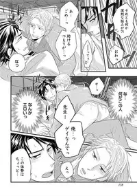 [Komine Kon] Kyoudaikan!!!