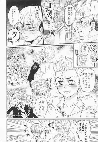 Harete Ore no Mon ni Narimashita