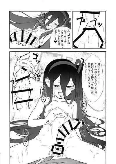 "Futa"ri de Yuusha ni "nari"tai desu!