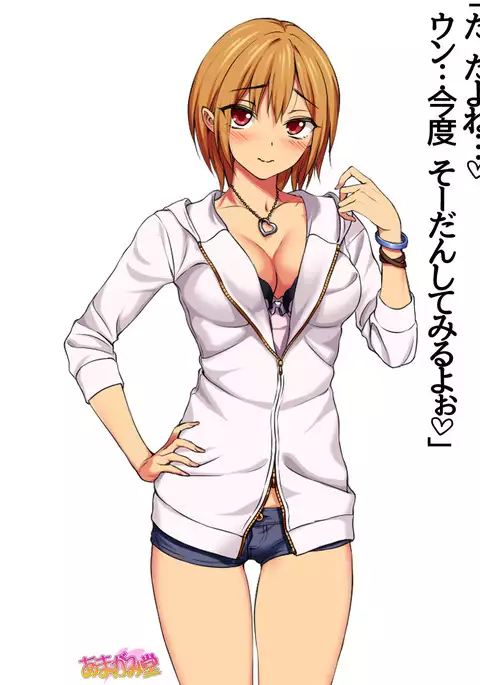 Jimiko-san Dai 2-bu Ch. 1-7