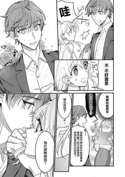 [Reki hone o] 溶浴 [Chinese] [莉赛特汉化组]