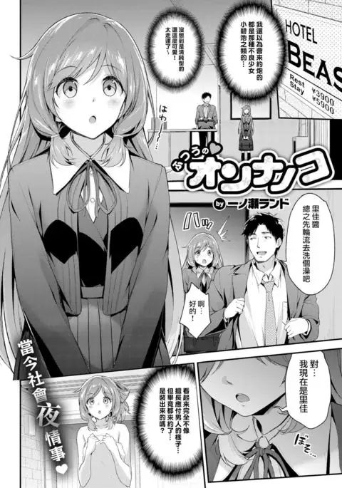 Futsuu no Onnanoko | A Normal Girl