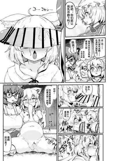 Futanari Ran-sama ga Gesen na Kitsune to Choushi Notteru Tanuki ni Shasei Shimakuru | 扶她蓝在下贱狐狸和得意忘形的狸猫身上射精