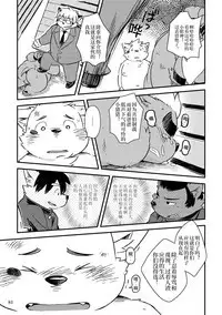 Mekko Rarekko Ge - 欺人者被欺者·下