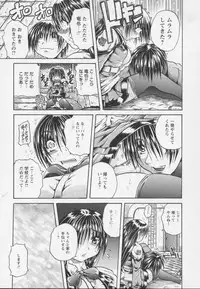 [Tachibana Naoki] Ayame