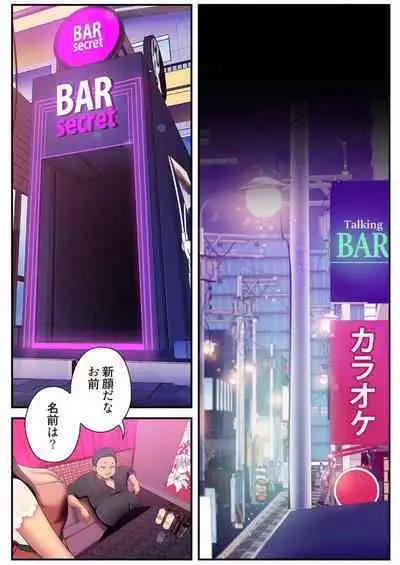 Subarashiki Shinsekai 3