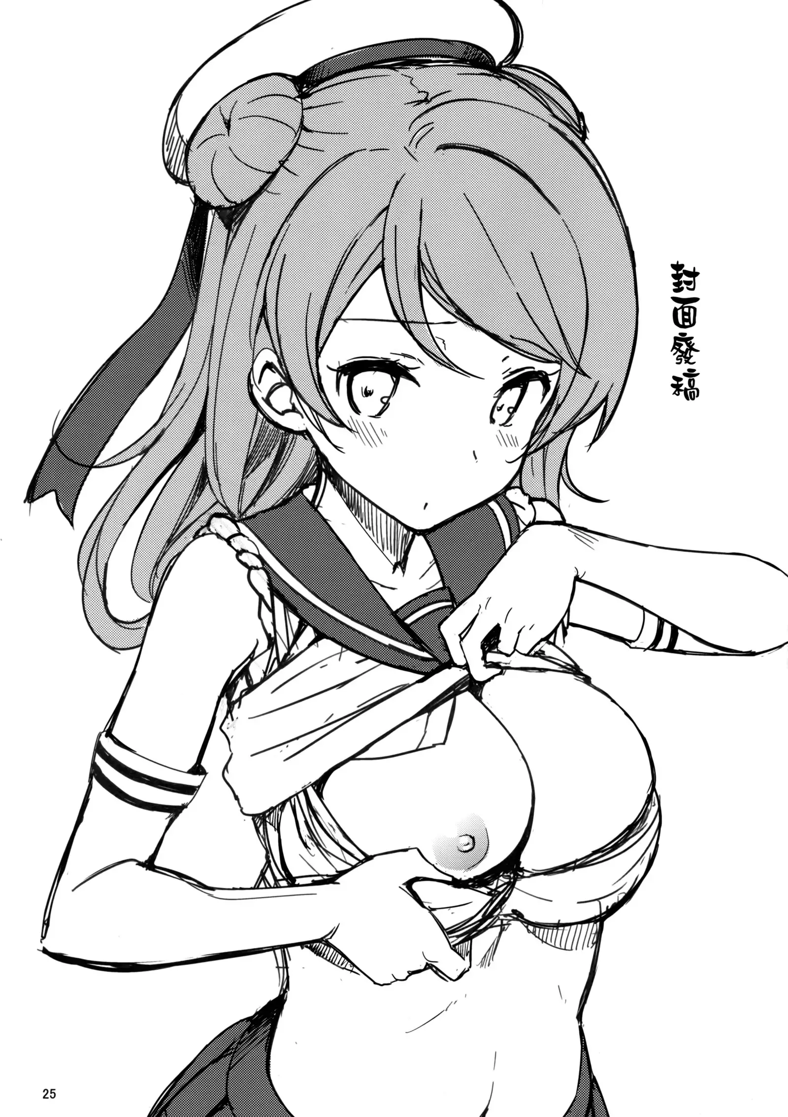 Urakaze wa Akushu Teitoku demo Manzara Dewanai!?