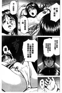 [Suna Nezumi] Mesubuta Plant | 牝豚育成計畫 [Chinese]