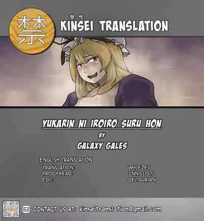 Yukarin ni iroiro suru hon