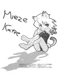 (CR35) [GALAXIST (BLADE)] Slash Blush /blush (Final Fantasy XI)