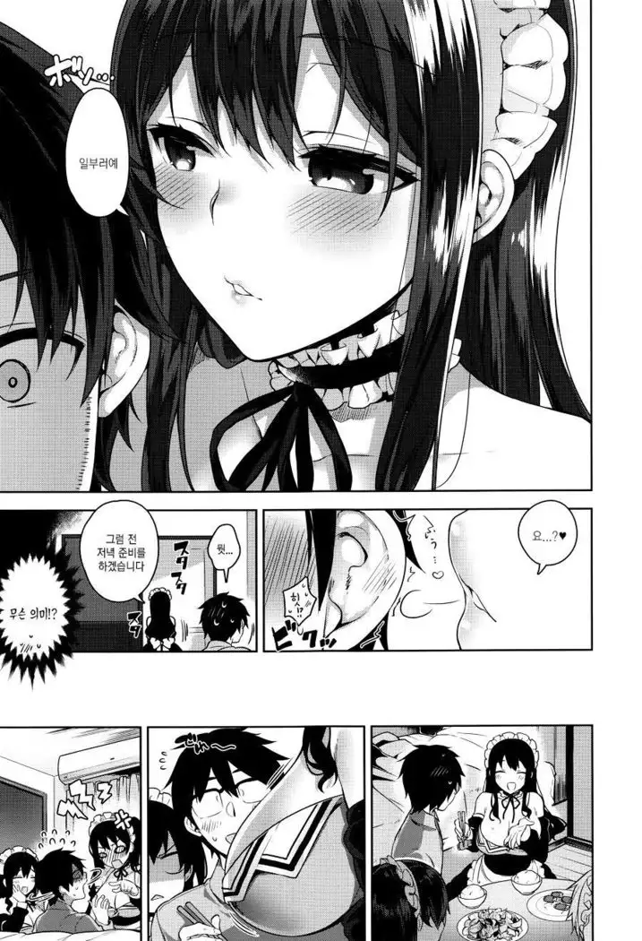 Erie Dere - Please choose me, my master.