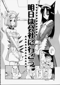 [Ryuta Amadume] Mitsuko