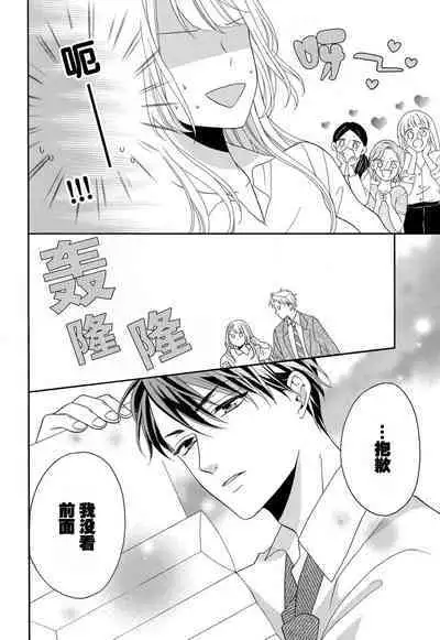 Zettai Aishou 100% Daikirai nano ni Karada ga Yobiau... | 绝对相性100% 明明最讨厌了但身体却很合拍… 1-4