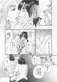 [Fuyusaka Koromo] Aigan Doutei