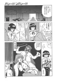 [Akifuji Satoshi] Parade Parade Side A