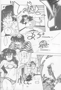 Koibito 1 (Urusei Yatsura)