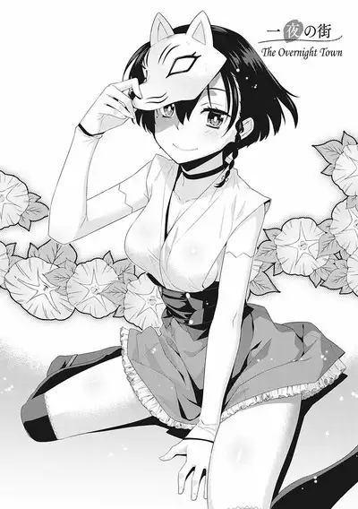 Ichiya no Machi | The Overnight Town