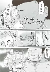 (C92) [AliceCreation (Rucu)] Yumekawa Service Lesson (PriPara)