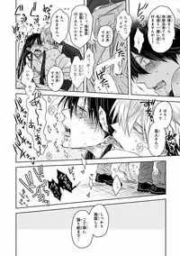 MAGAZINE BE×BOY 2016-09