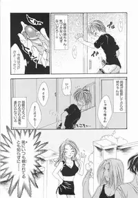 [Yumiya Yukarigawa] Furueru Rasen