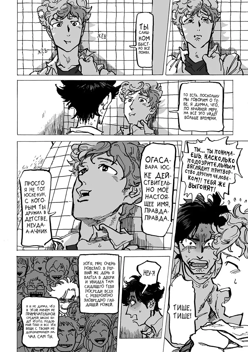 Ringo, Ki kara Ochiru