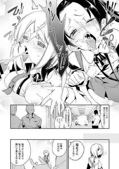 Fuwatoro Marshmallow Sand Soushuuhen