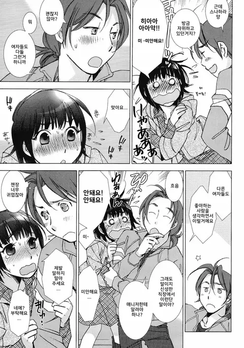 Panya Labyrinth | A Bakery Love Labyrinth